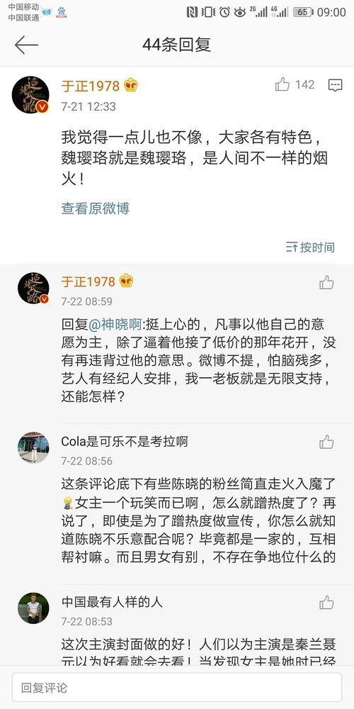 娱乐圈吃瓜文案最新